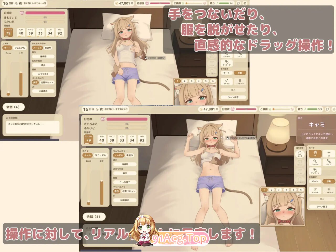 接触小美酱 触摸游戏实时动画 ふれあいミイちゃん おさわりゲームリアルタイムアニメーション v1.0.5 安卓端 官中版 预览图