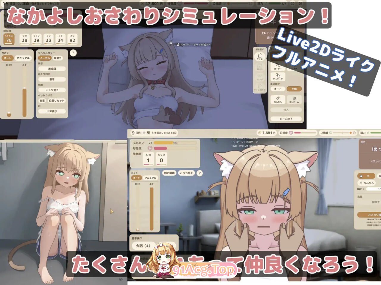 接触小美酱 触摸游戏实时动画 ふれあいミイちゃん おさわりゲームリアルタイムアニメーション v1.0.5 安卓端 官中版 预览图