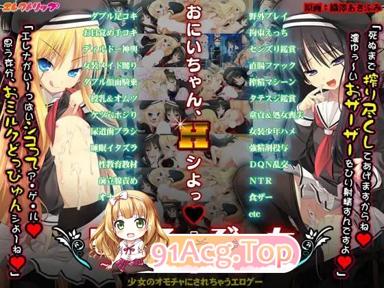 小†恶女 ～养猪场里的无惨少女们 りとる†びっち ～ PC端 汉化版 预览图