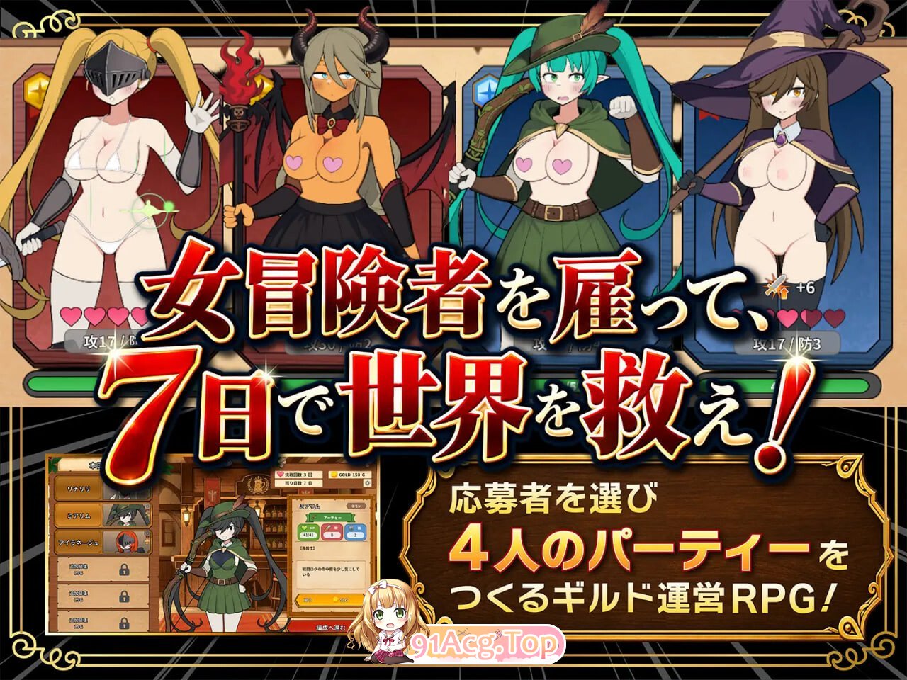 路人娘公会制作器 モブ娘ギルドメーカー v1.13 PC端 官中版 预览图