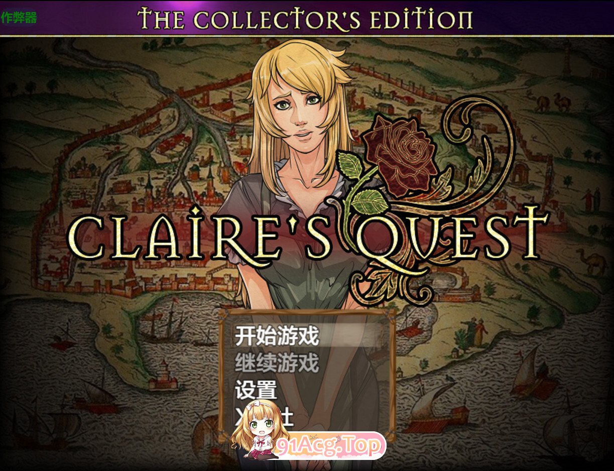 克莱尔的冒险 克莱尔的追寻 克莱尔的任务 Claire's Quest v0.30.1 双端 AI汉化版 预览图