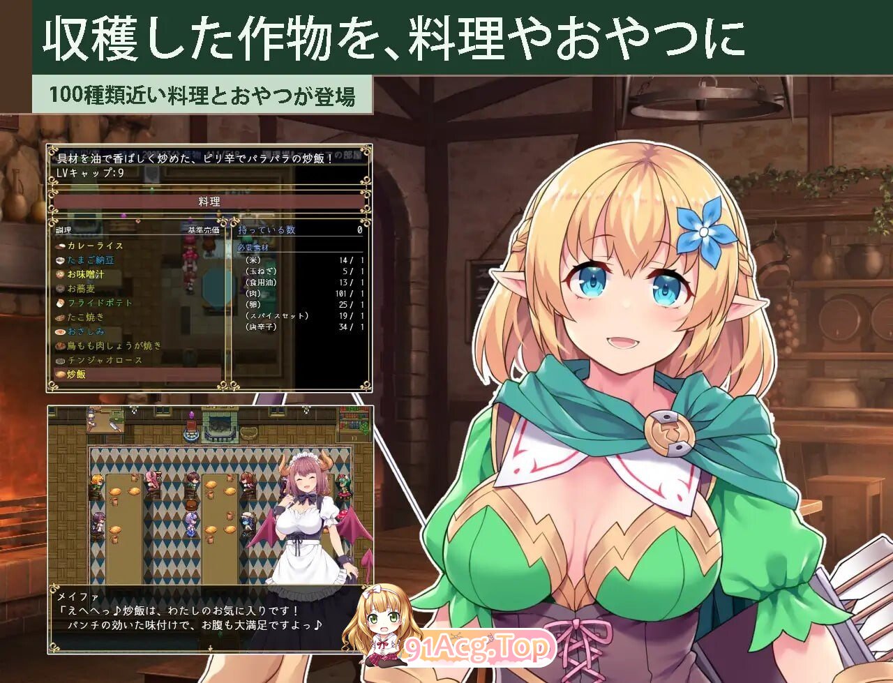 耕拓者～引退骑士与魔物娘的热闹开拓记～カルティベーター ～引退騎士とモン娘のにぎやか開拓記 v1.7 PC端 汉化版 预览图