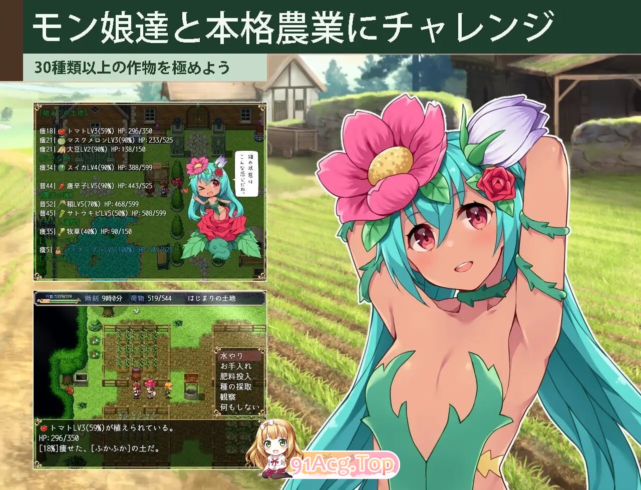 耕拓者～引退骑士与魔物娘的热闹开拓记～カルティベーター ～引退騎士とモン娘のにぎやか開拓記 v1.7 PC端 汉化版 预览图