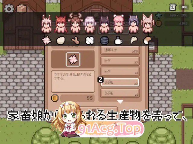 家畜娘牧场 家畜娘牧場 PC端 官中版 预览图