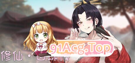 修仙•母珠传 Pig Training Legend v0.76 PC端 官中高清版 预览图