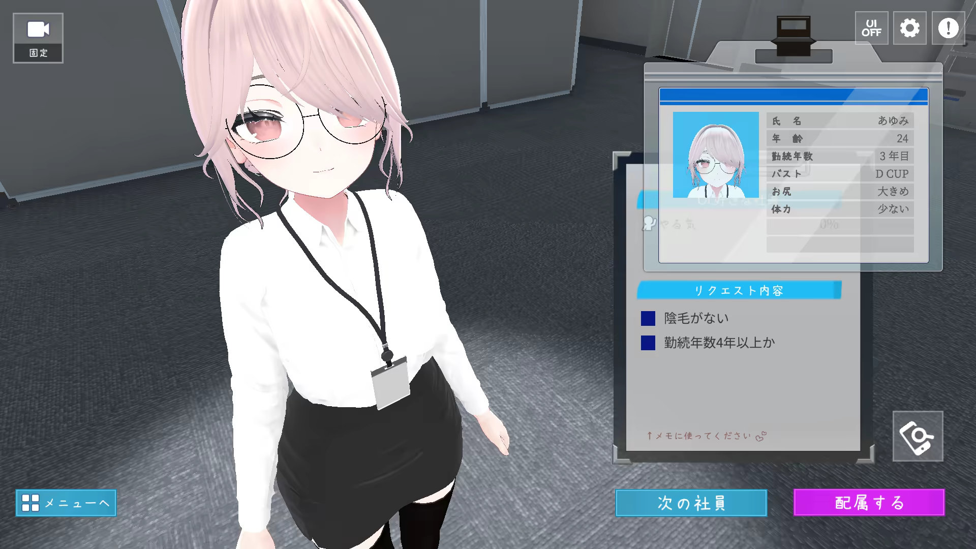 今日起你就进性处理科啦！-2026-03-10 PC端 高清版 预览图