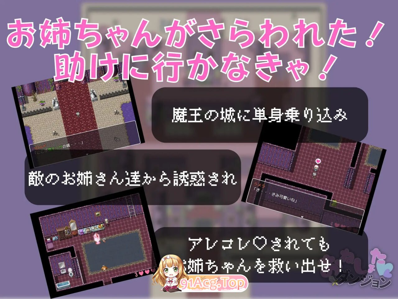 尿床正太地下城～色诱大姐姐正太RPG～おねしょたダンジョン～色仕掛けおねショタRPG PC端 汉化版 预览图