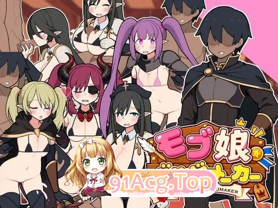 路人娘公会制作器 モブ娘ギルドメーカー v1.13 PC端 官中版 预览图