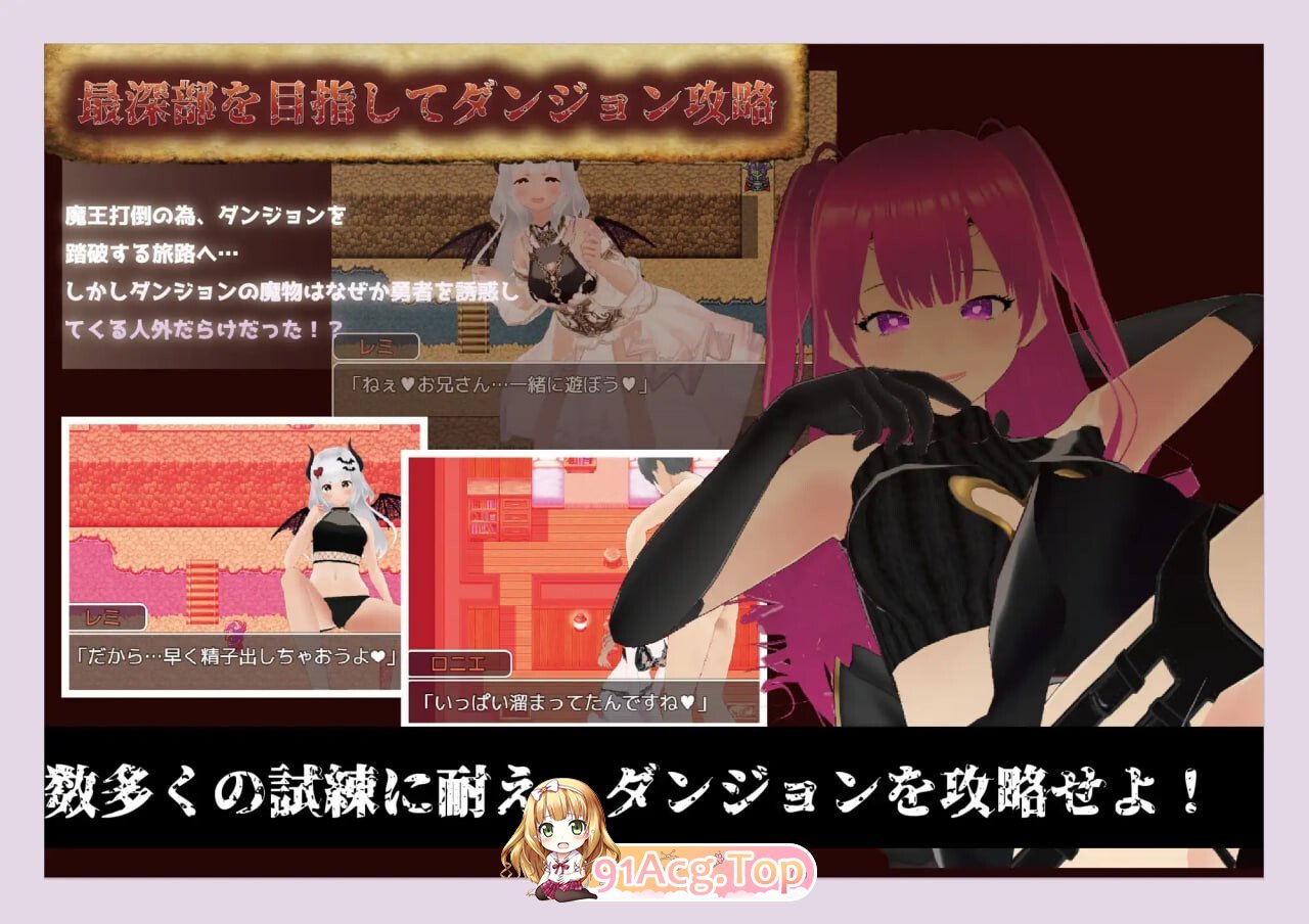 受虐陷阱迷宫 淫乱魔族的色诱迷宫 マゾトラップダンジョン 淫乱魔族の色仕掛け迷宮 PC端 汉化版 预览图