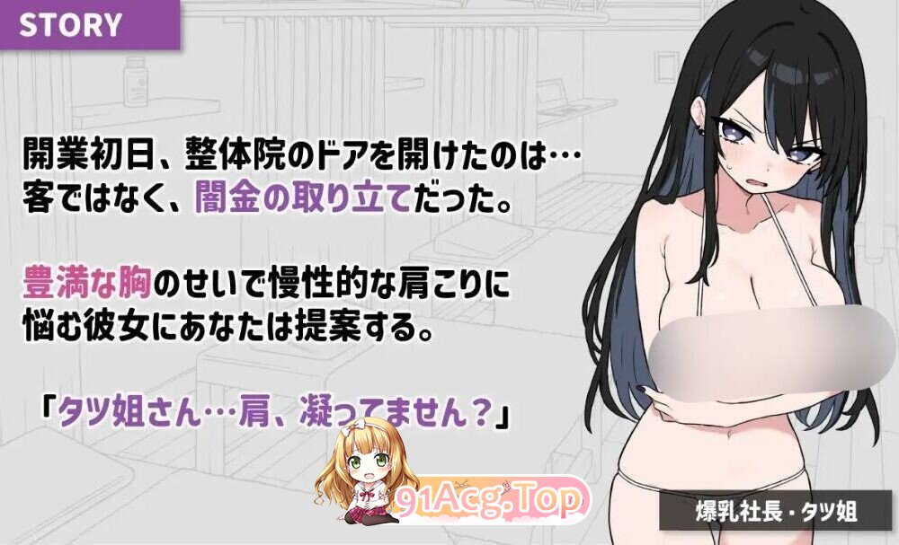 ツインテール教 ドキドキ!性感マッサージ ver2.1.7 PC端 官中版 预览图