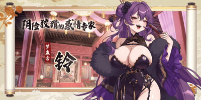 天下功夫出少女 Kung Fu Waifus Demo版 PC端 官中版 预览图
