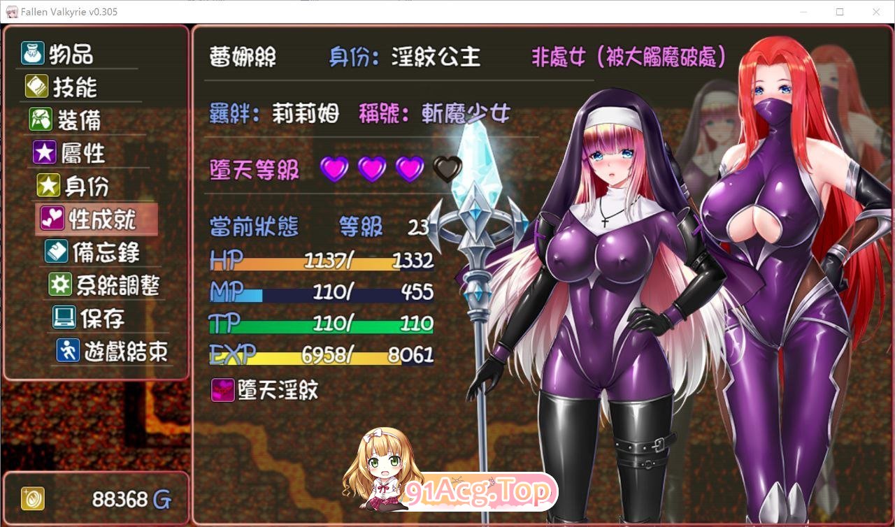 堕天女武神 PC端 官中版 预览图