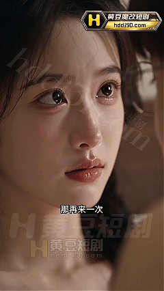 AI短剧《恋爱辅助器》EP1-4，有第3-4集单包，我的女系统亲授如何干女人 动漫视频 PC端 预览图