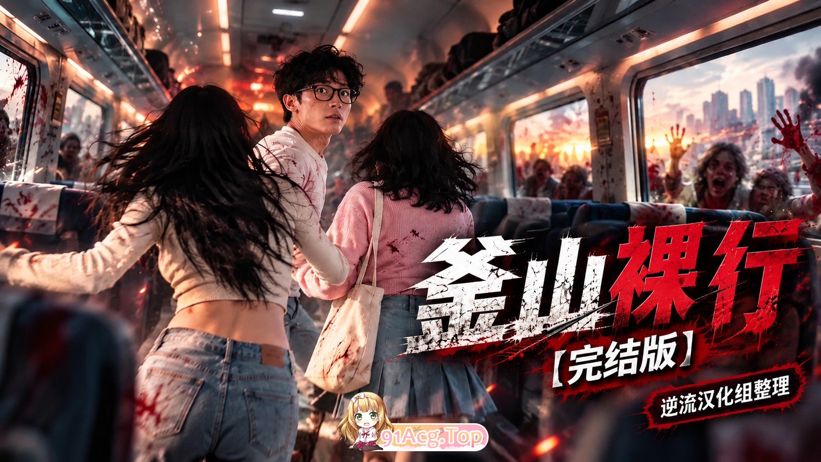 整理 Ai短剧釜山角色造型行完结版 动漫视频 PC端 预览图