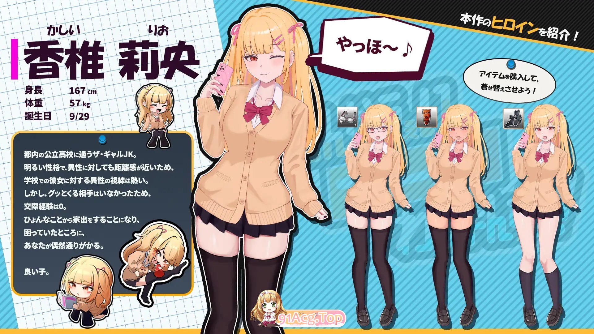兰韦女孩・一人娘！らんなうぇいガール・わんまんすっ！ v1.1.3 PC端 日文原版 预览图