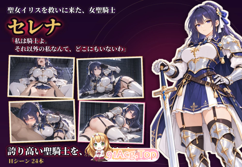 淫蚀的圣女 淫らな聖女 存档 PC端 汉化更新版 预览图