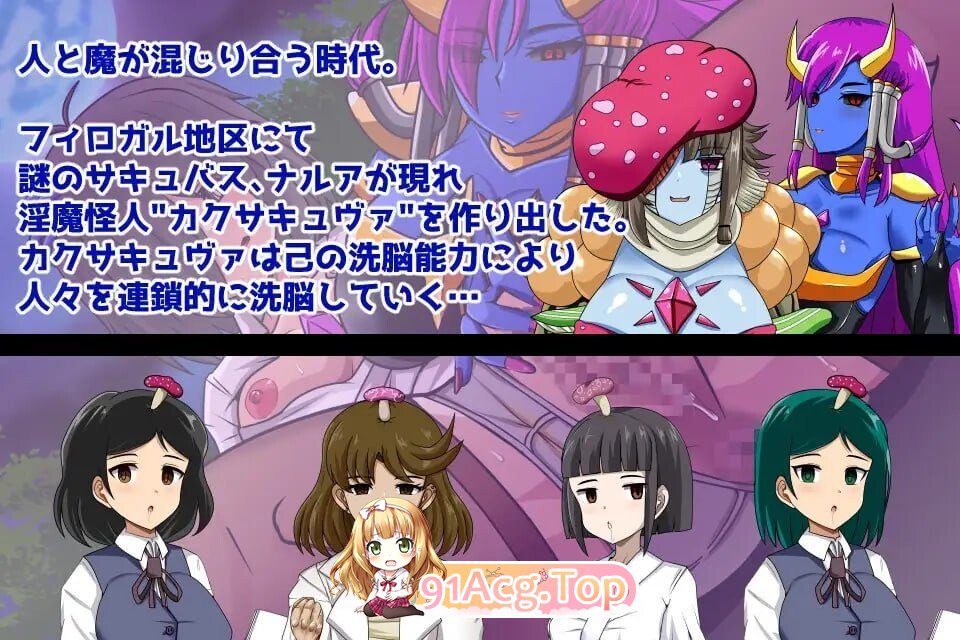 魔化·魅诱者堕落 マガ・サキュアズコラプト v1.0 PC端 AI汉化版 预览图