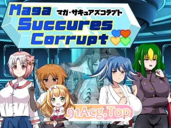 魔化·魅诱者堕落 マガ・サキュアズコラプト v1.0 PC端 AI汉化版 预览图
