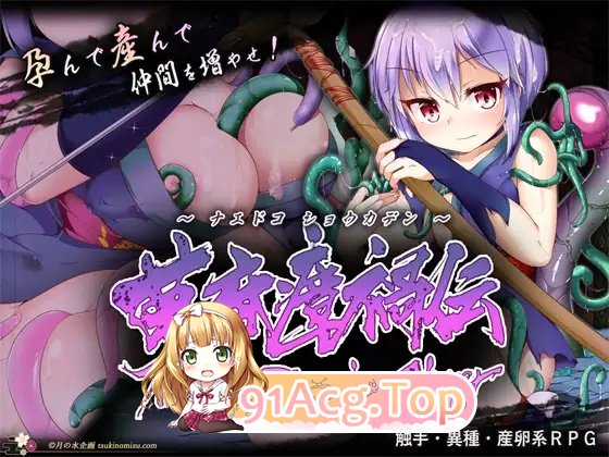 成长载体瘴祸传成长载体瘴禍伝v1.00 AI内嵌汉化版 双端 预览图