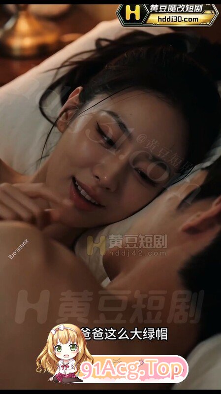 AI短剧《健身美母》EP1-4，有第4集单包，家人掀开被子被儿子的吸引 动漫视频 PC端 预览图