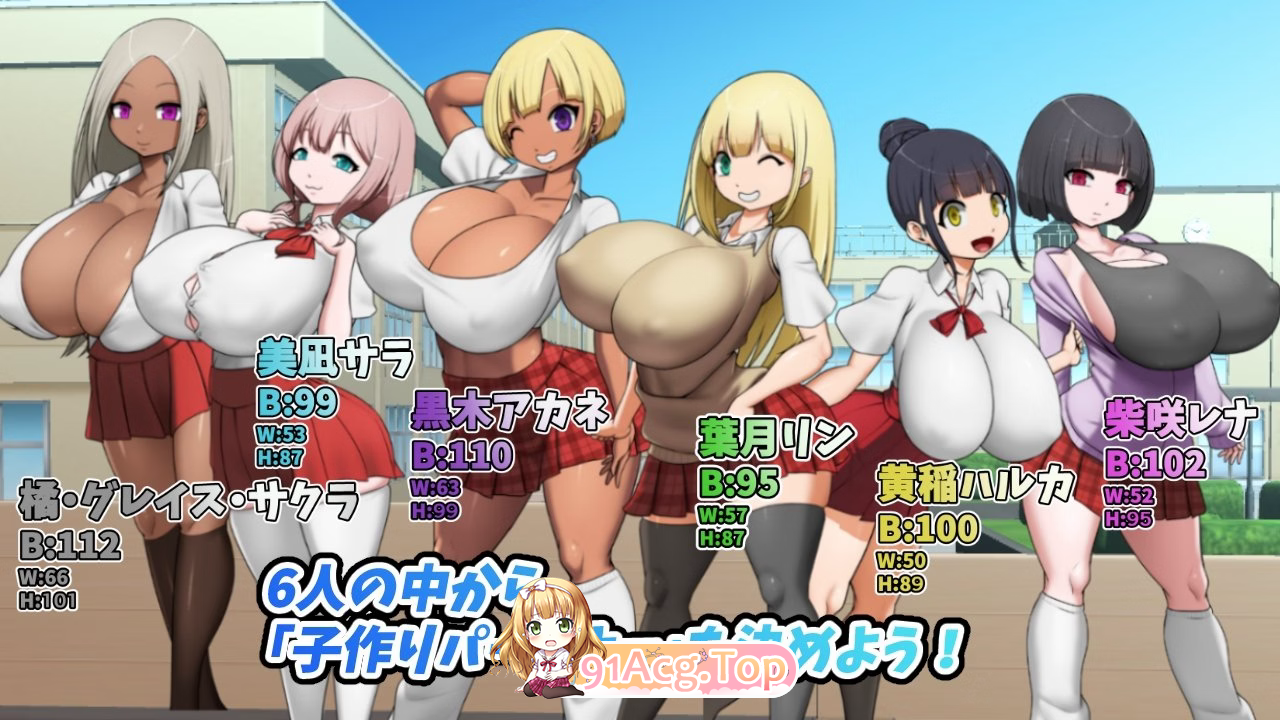 角色造型学园—与角色造型辣妹的造人任务！ 角色造型学園ー角色造型ギャルと子作り任務！v1.03 PC端 预览图
