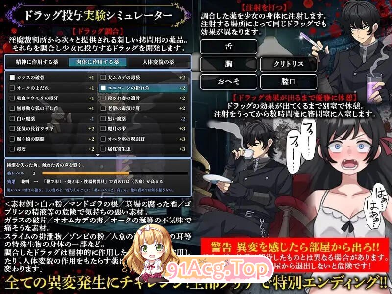 魅魔审判 拷问自白模拟器 魅魔裁判 拷問自白シミュレーション PC端 AI汉化版 预览图
