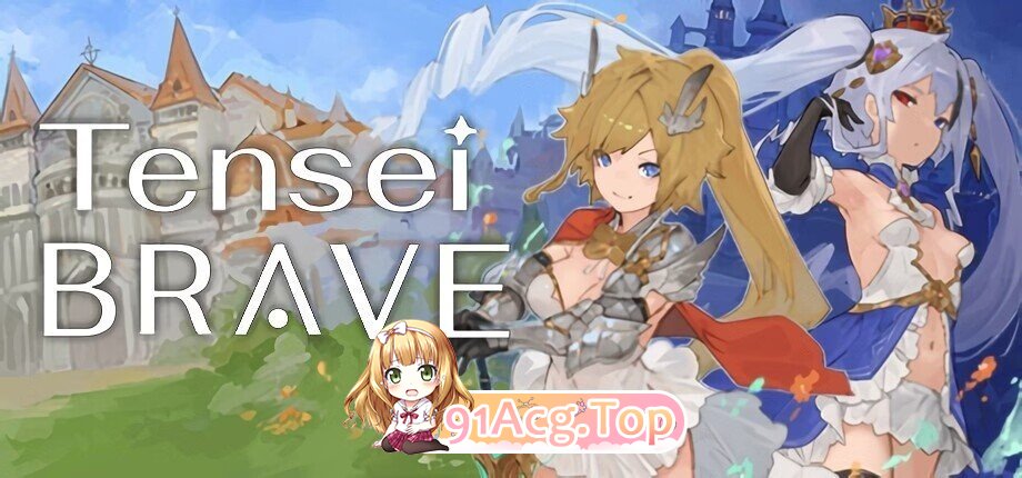 转生勇敢 Tensei Brave v1.0 PC端 官中版 预览图