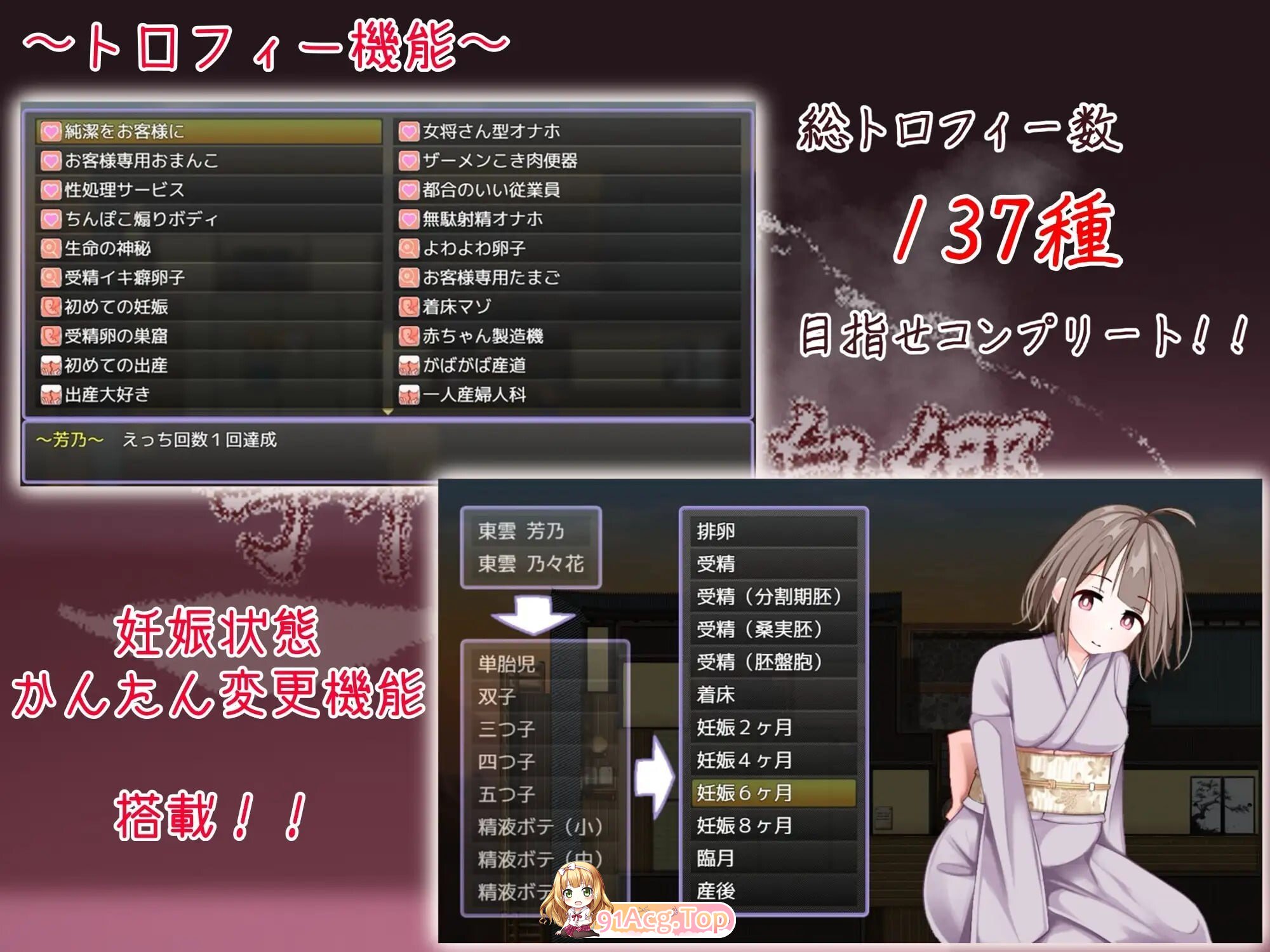 欢迎来到！孕育温泉乡 おいでませ！子作り温泉郷v1.1.2 PC端 汉化版 预览图