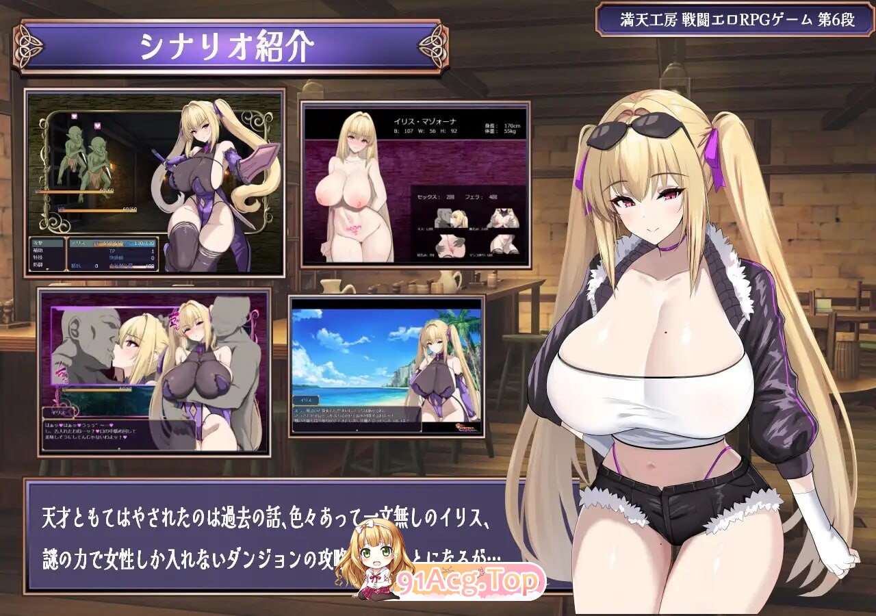 我怎么可能会在区区剧情迷宫里败北后受虐到高潮啊！！このアタシが PC端 汉化更新版 预览图