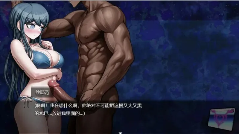 寝取论破 NTRonpa v0.4 AI汉化步兵版 PC端 AI汉化版高清版 预览图