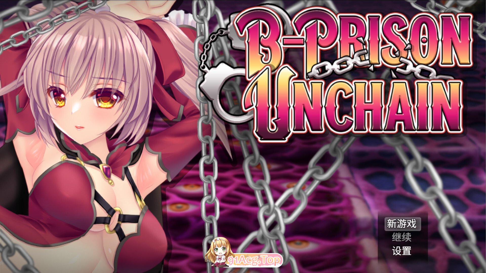 B-监狱 解除锁链 B-Prison Unchain v1.06 官方中文步兵版 双端 官中高清版 预览图