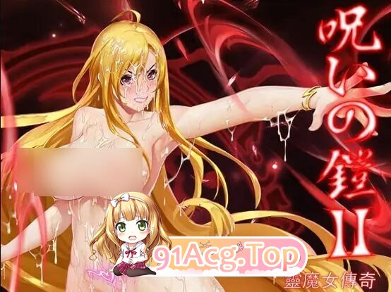 诅咒铠甲2：灵魔女传奇 Cursed Armor 2: Legend of the Spirit Witch 7.22 双端 官中高清版 预览图