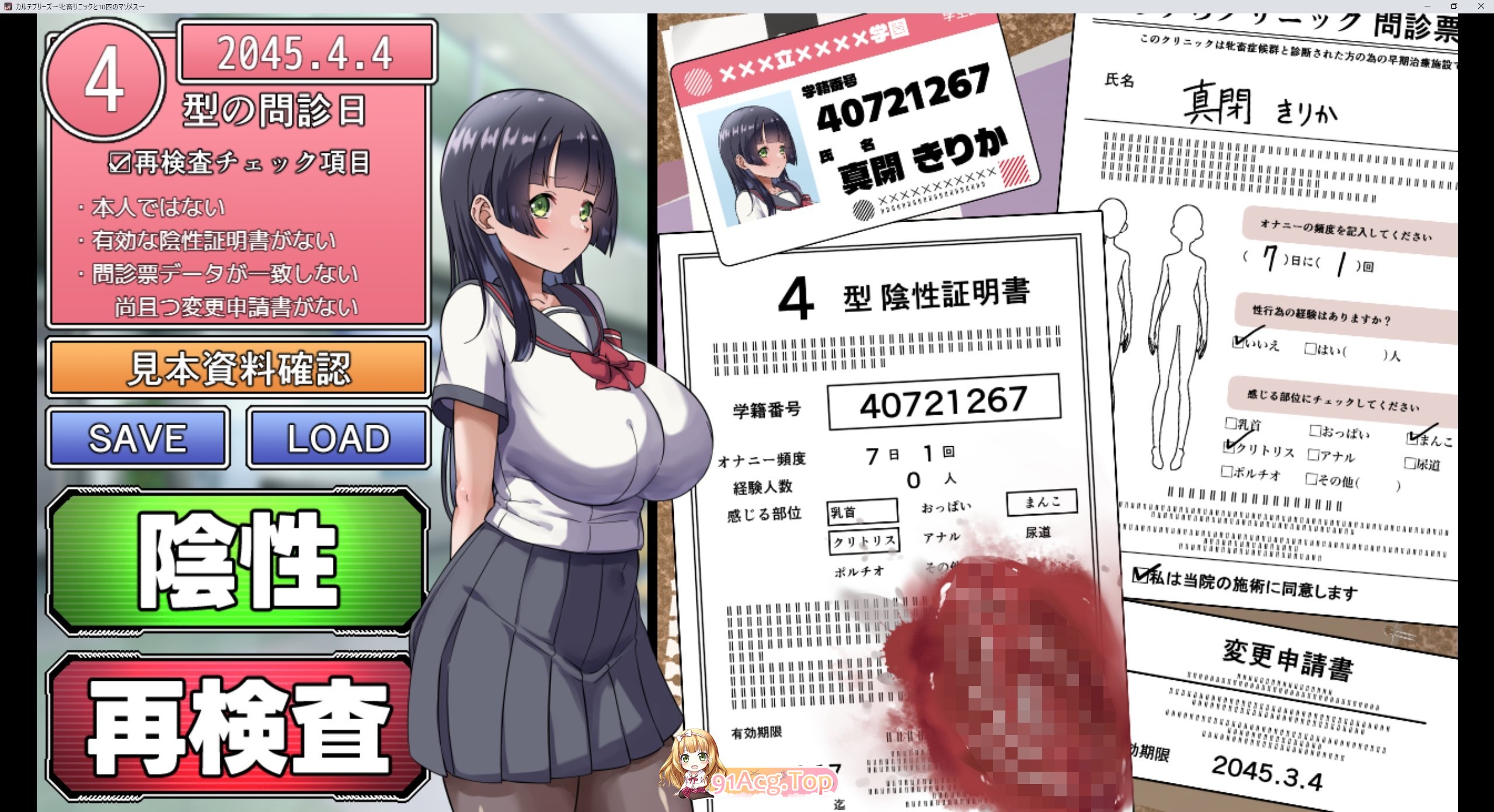病历惊奇～牝畜诊所与10只受虐雌性～ カルテプリーズ～牝畜リニックと10匹のマゾメス～ PC端 AI汉化版 预览图