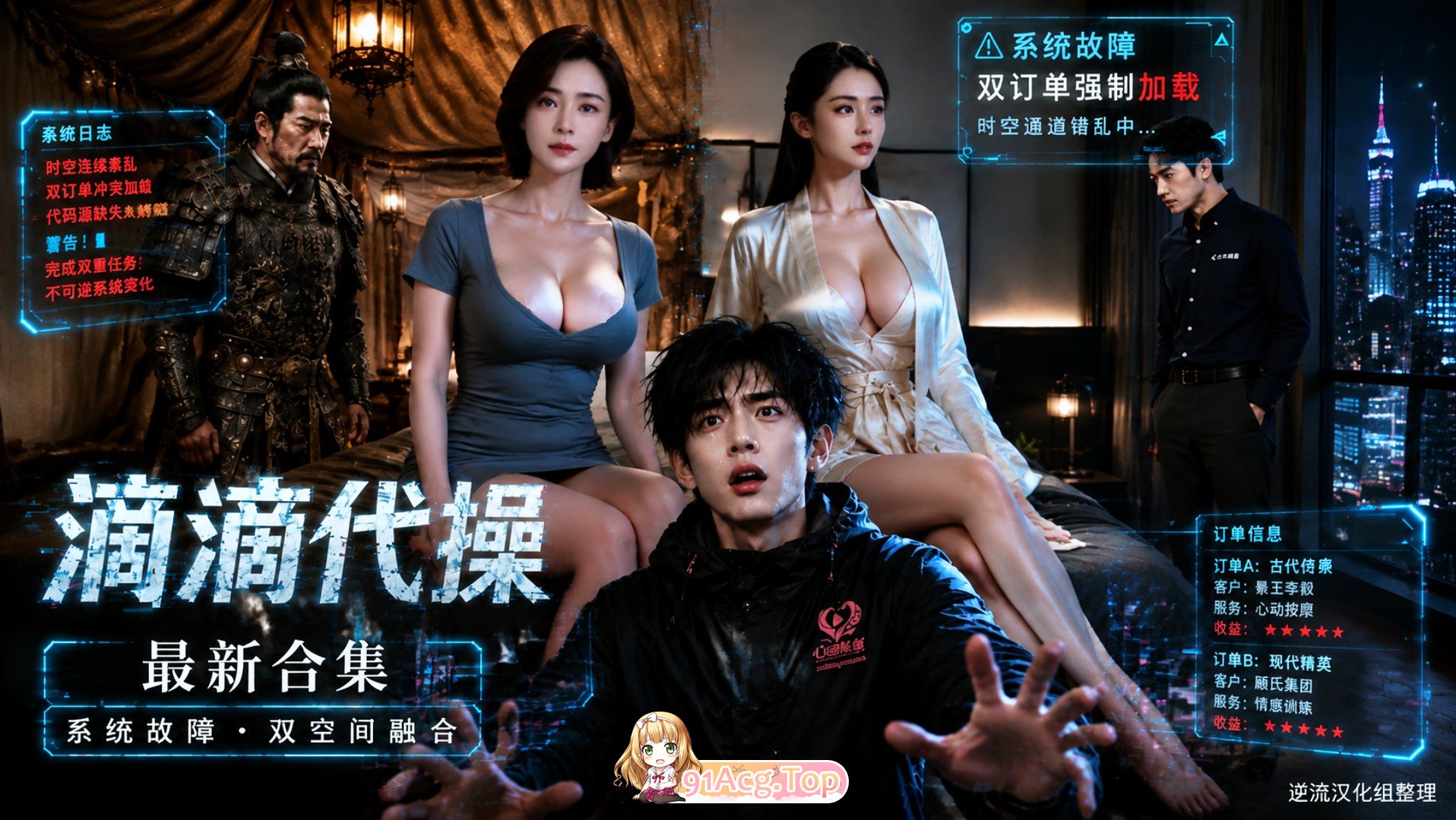 整理 Ai短剧滴滴代操双版本合集 动漫视频 PC端 预览图