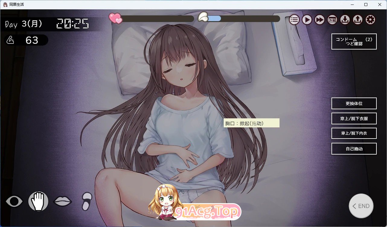 同居生活ふたりぐらし 双端 AI汉化版 预览图