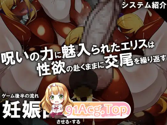 CONTAMINATION 快堕王女の人格 肉体 国家蹂躙RPG PC端 汉化版 预览图