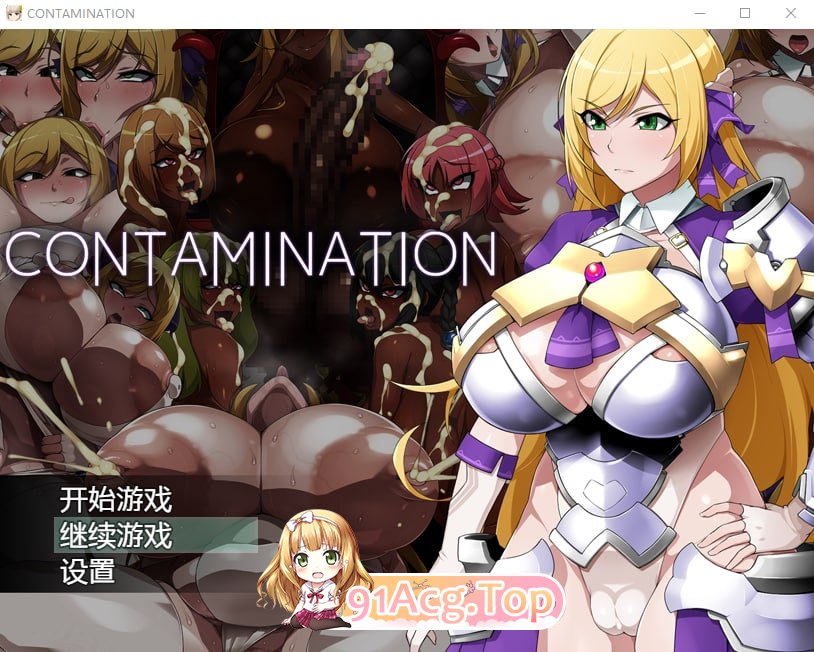 CONTAMINATION 快堕王女の人格 肉体 国家蹂躙RPG PC端 汉化版 预览图