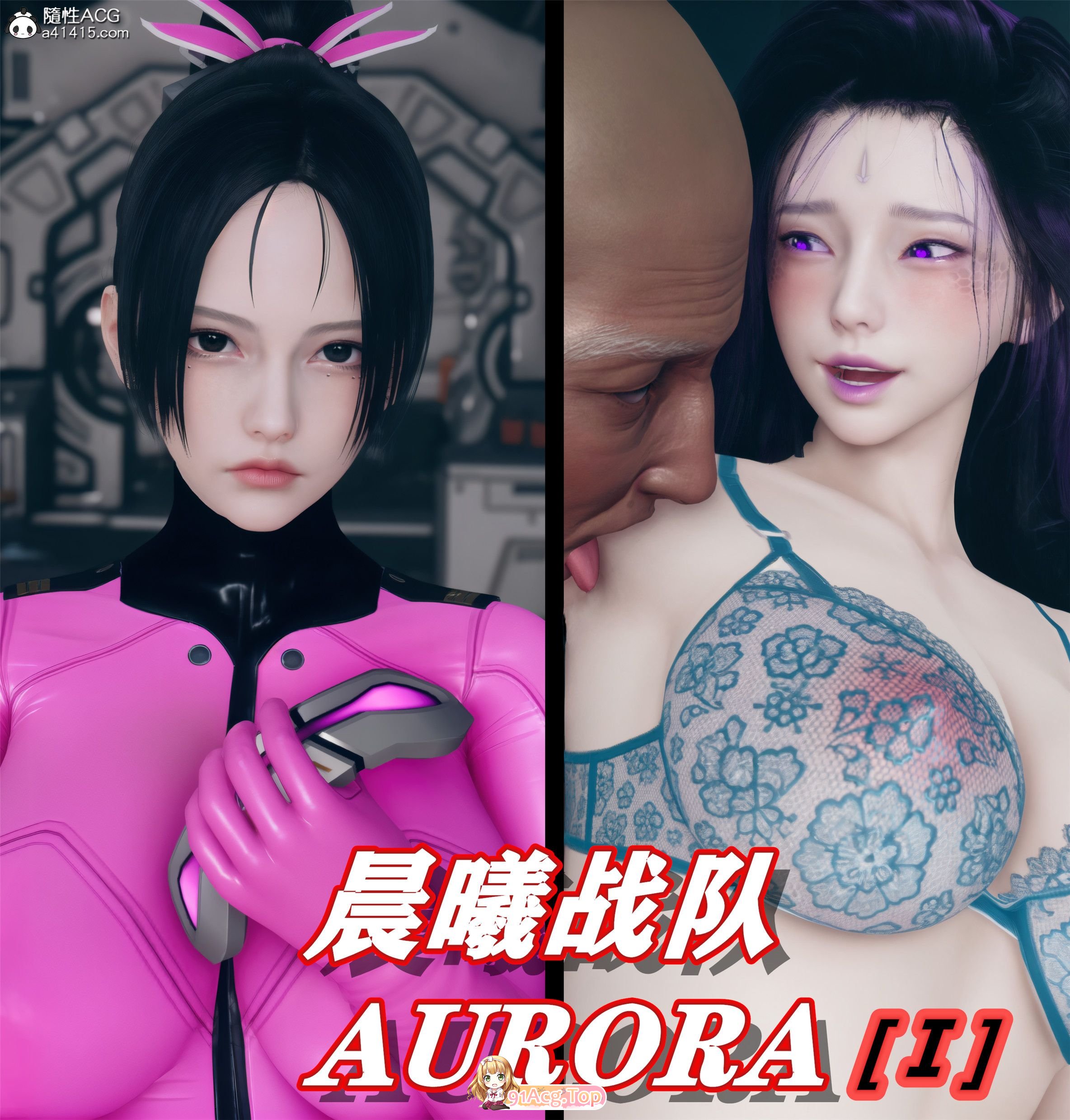 ikuu 晨曦战队Aurora 1-16 漫画图集 PC端 预览图