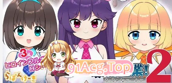 强行枕营业!2 小小后宫 むりヤリ枕営業！2 ちっちゃなハーレム ver1.02 内嵌AI汉化版 PC端 预览图