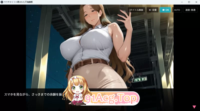 痴汉电车完全再现～被爆料网站曝光的不伦雌亲～ V2.1.0 双端 汉化版 预览图
