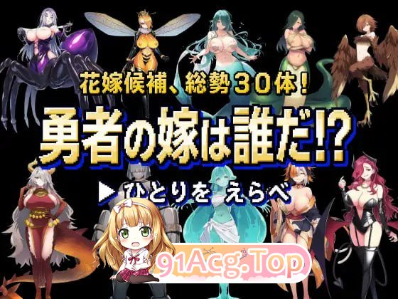 正太龙之旅 不死勇者与未被命运选中的少女们 v1.0 PC端 官中版 预览图