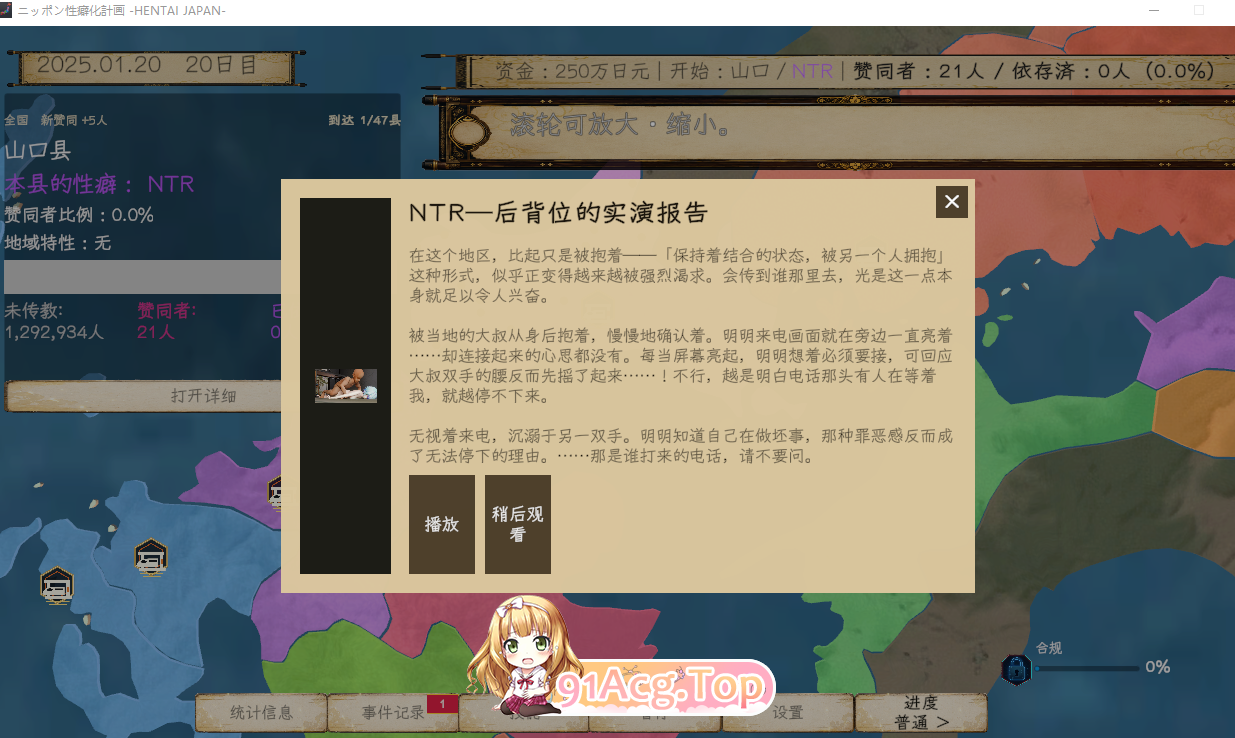 ニッポン性癖化計画-HENTAI JAPAN - v1.1 内嵌AI汉化版 PC端 预览图