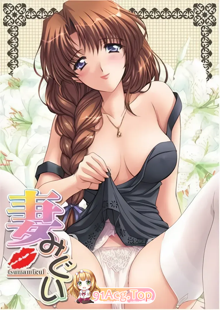 妻中蜜 妻みぐい 1+2+3 三部合集全 双端 汉化版 预览图