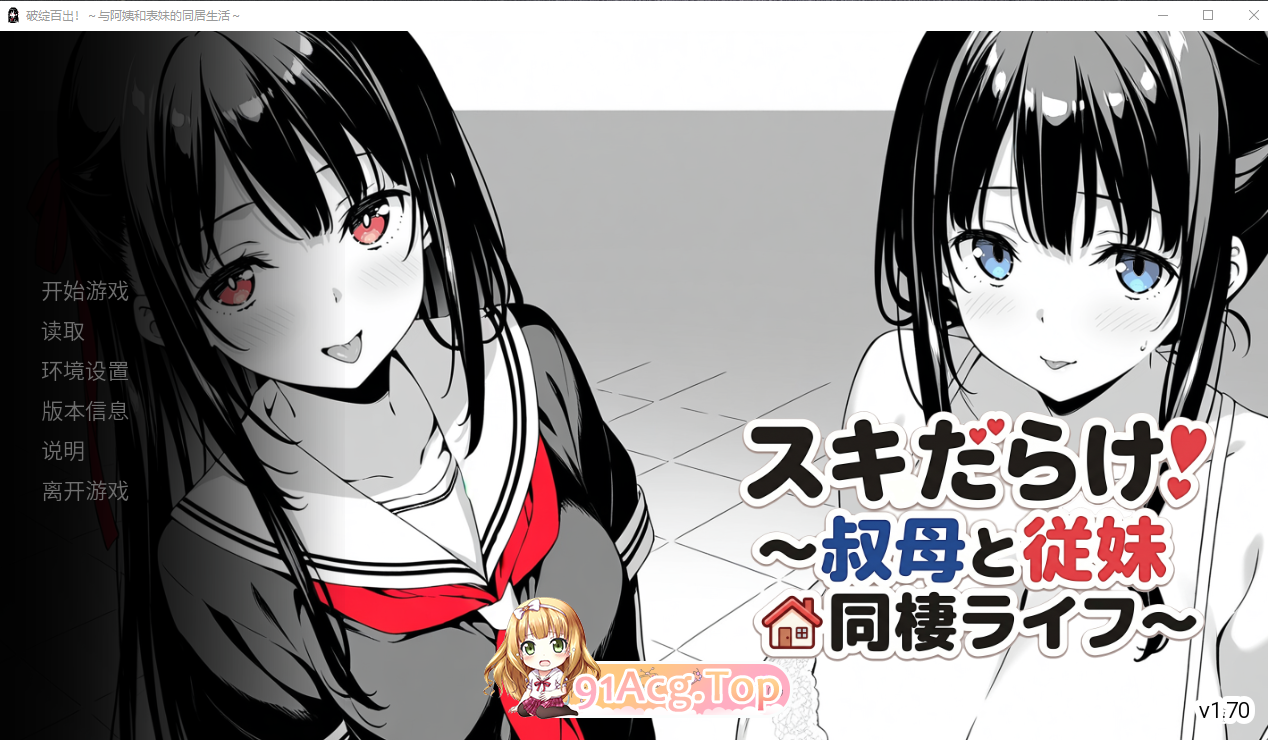V1.70 PC端 AI汉化版 预览图