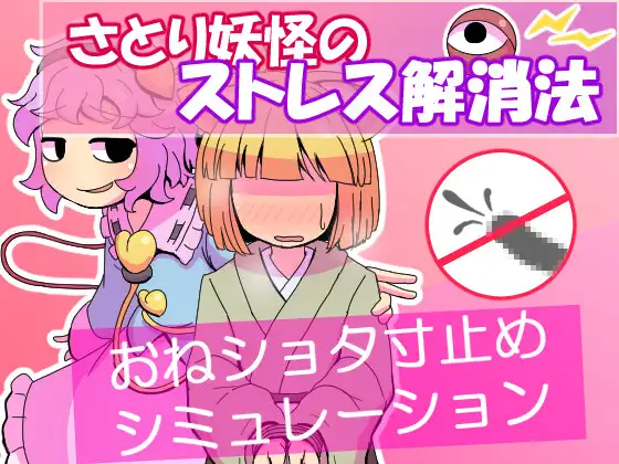 觉妖怪的解压方法 PC端 预览图