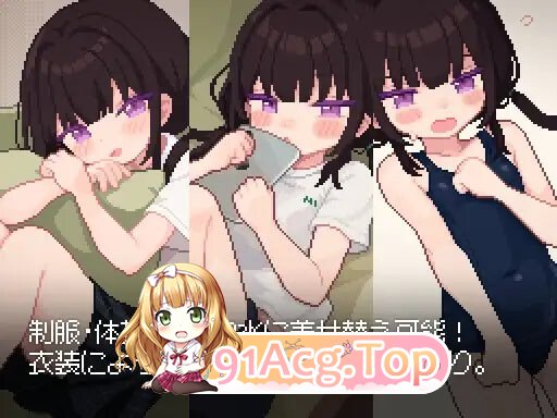 让我教你干坏事 君に教えるわるいこと PC端 汉化版 预览图