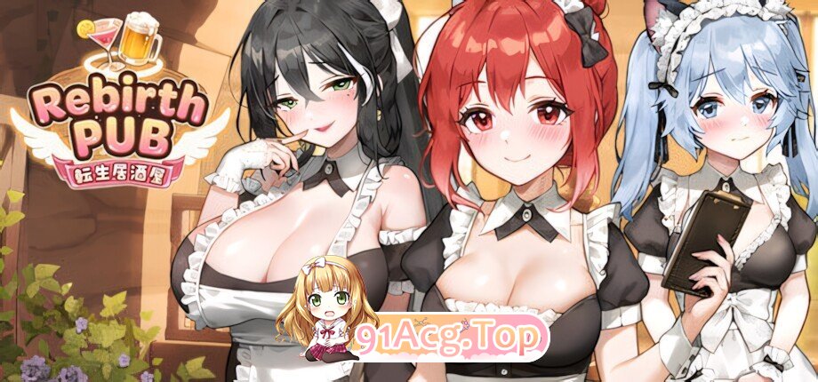 重生酒馆 転生酒場 Rebirth Pub v1.1.0 官方中文版 PC端 官中完整版 预览图