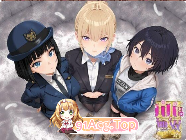 パパ活無双 v26.08.21 PC端 AI汉化版 预览图