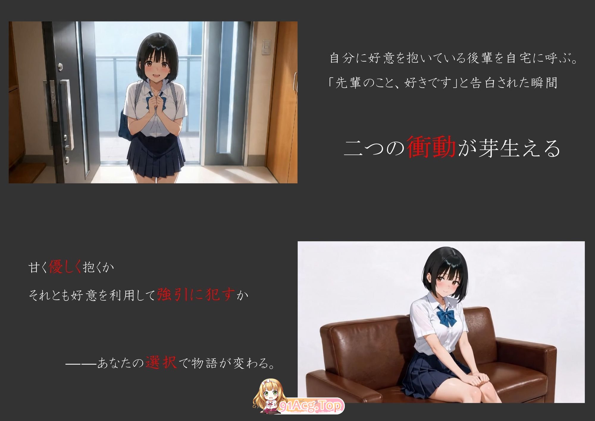 我把喜欢我的后辈叫到家里，把她侵犯了 俺のことが好きな後輩を自宅に呼んで犯してみた PC端 AI汉化版 预览图