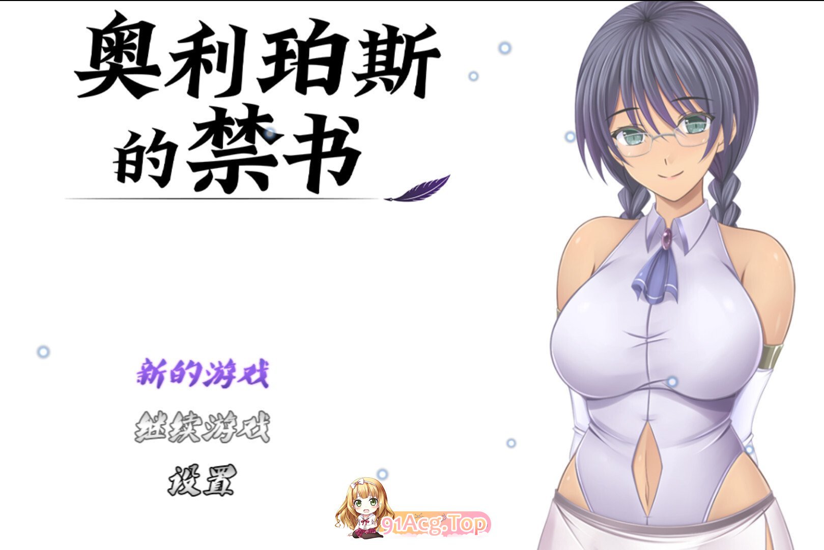 奥利珀斯的禁书 The Forbidden Tomes of Olipos オリポスの禁書 v1.01 官方中文步兵版 双端 官中高清版 预览图